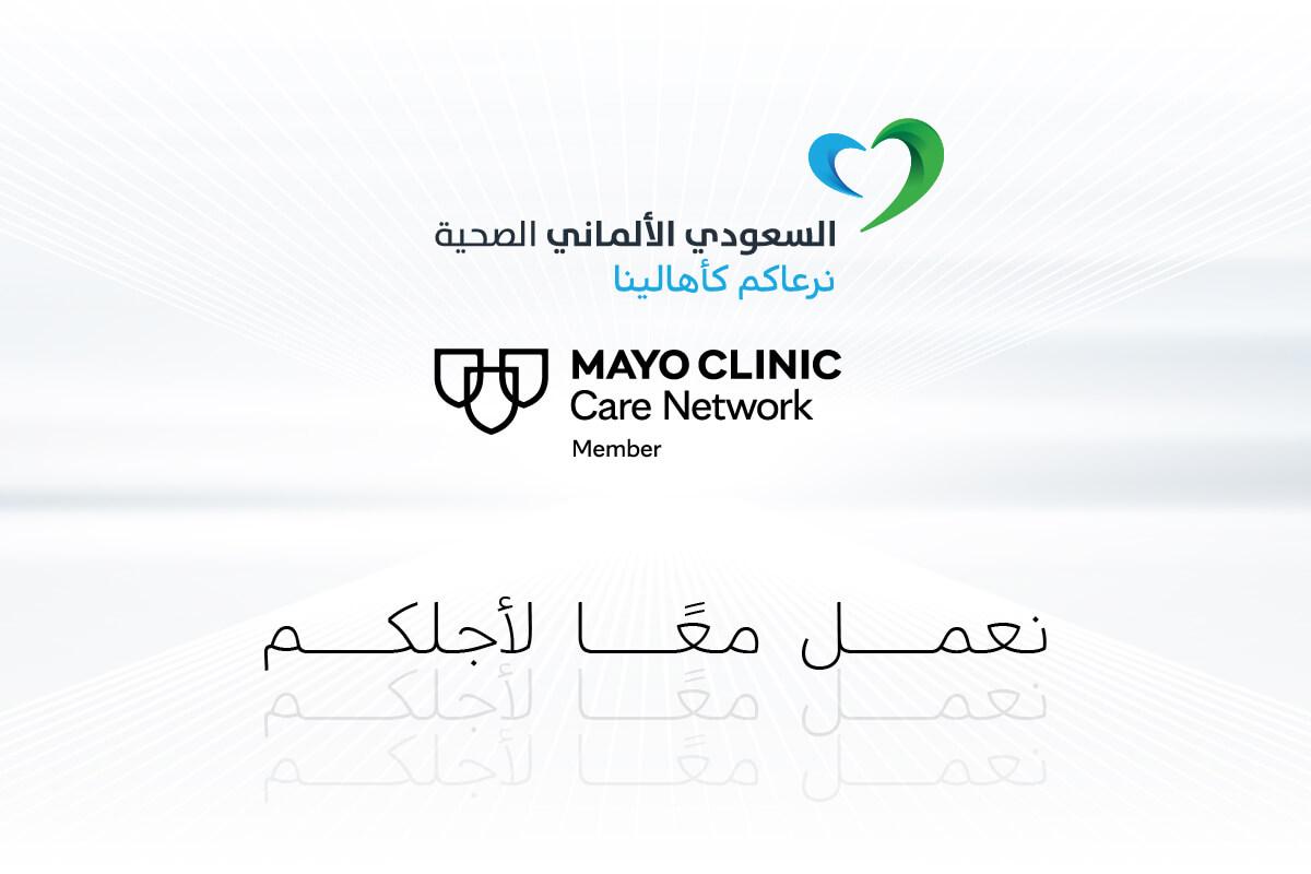 mayocare-and-sgh-logo-ar